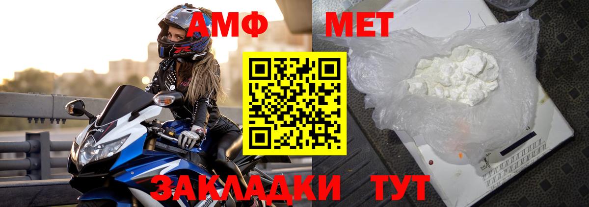 АМФЕТАМИН Premium  Амфетамин  Лабытнанги  Вход с VPN 