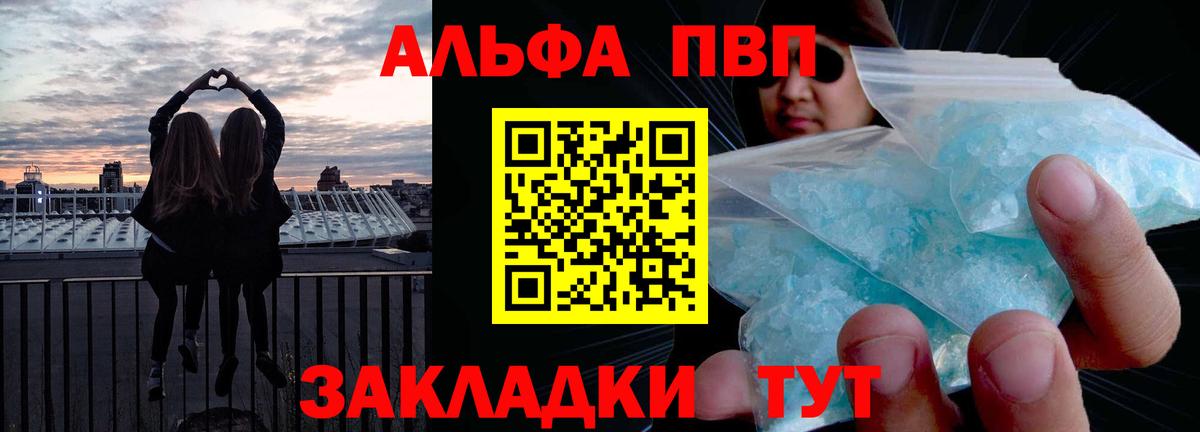 Лабытнанги  закладка  Вход с VPN  A PVP СК  А ПВП Соль 
