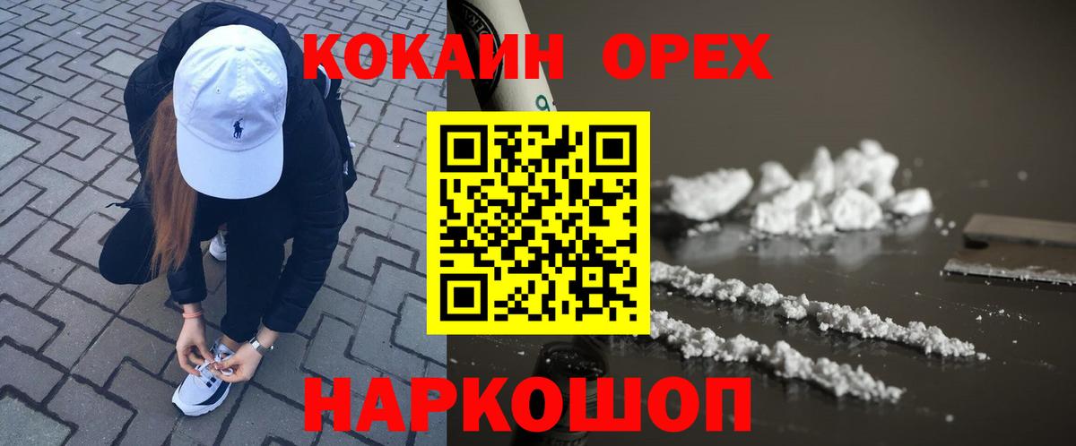 продажа наркотиков  Кокаин Боливия  Лабытнанги  Вход с VPN  Кокаин Перу 