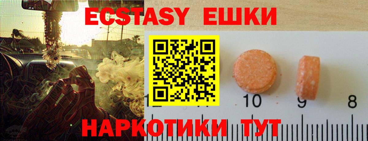 Лабытнанги  Экстази диски  Ecstasy 250 мг  Ecstasy  Вход с VPN 
