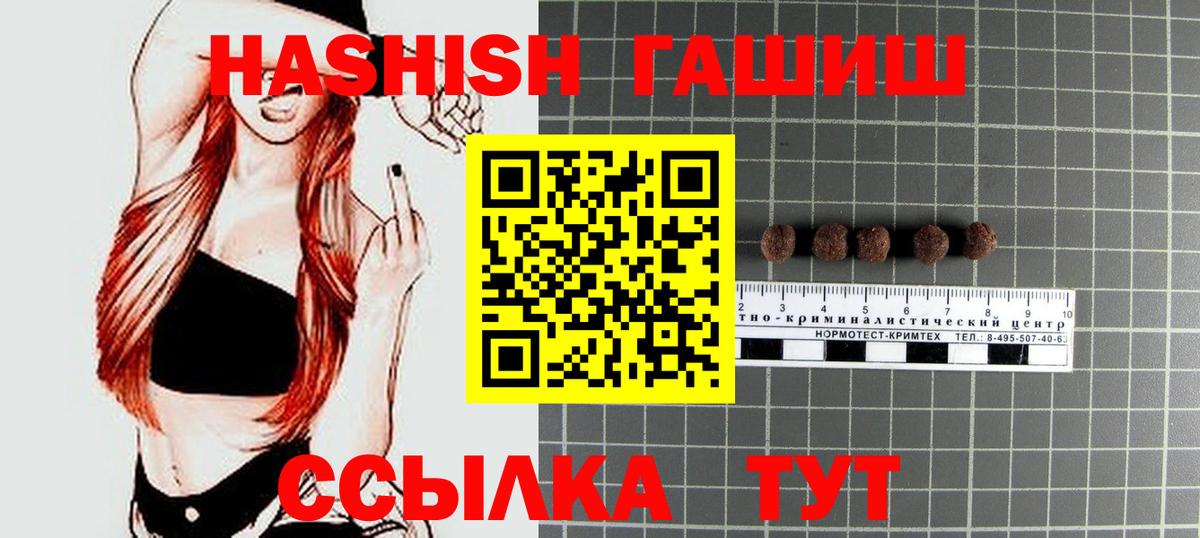 ГАШ Premium  Гашиш  ГАШИШ AMNESIA HAZE  цены наркотик  Вход с VPN  Лабытнанги 