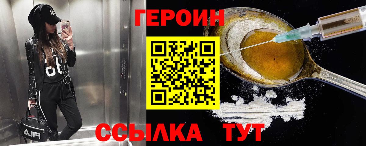 Лабытнанги  ГЕРОИН хмурый  Вход с VPN 