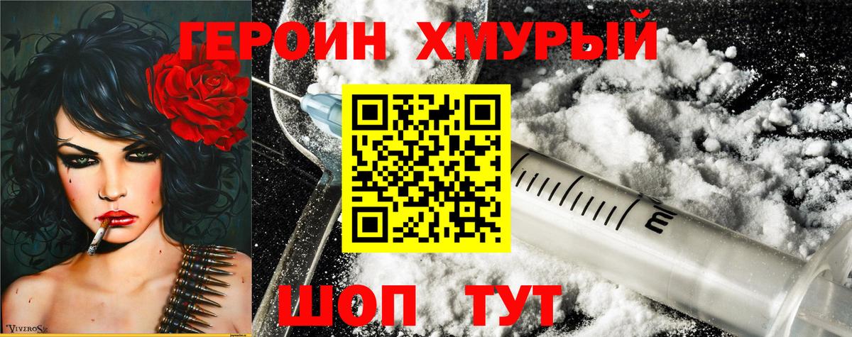 Героин афганец Лабытнанги