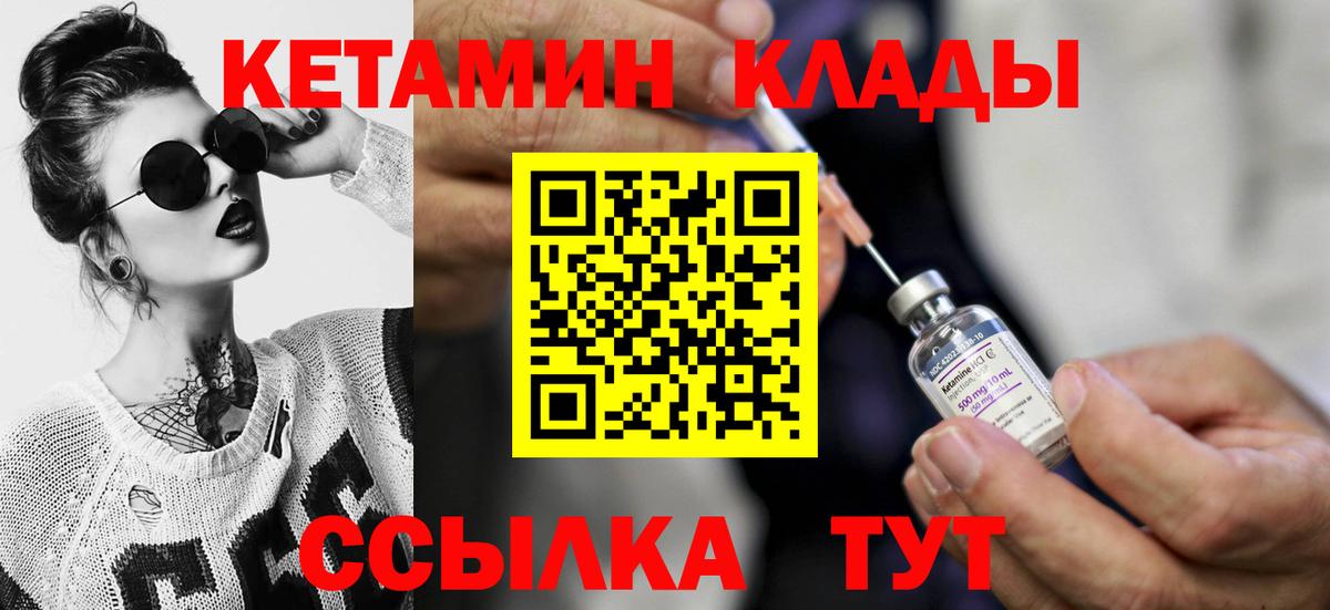 КЕТАМИН VHQ  Вход с VPN  Лабытнанги  shop телеграм  КЕТАМИН VHQ 