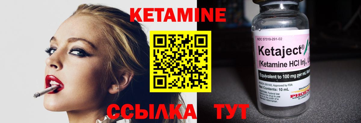 КЕТАМИН VHQ Лабытнанги