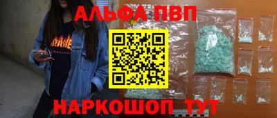 ALPHA PVP Ирбит