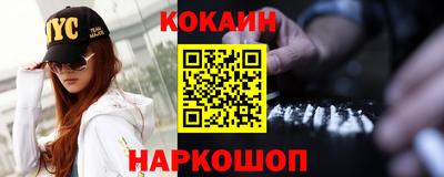кокаин Ипатово