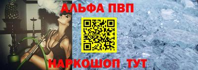 ALPHA PVP Ирбит