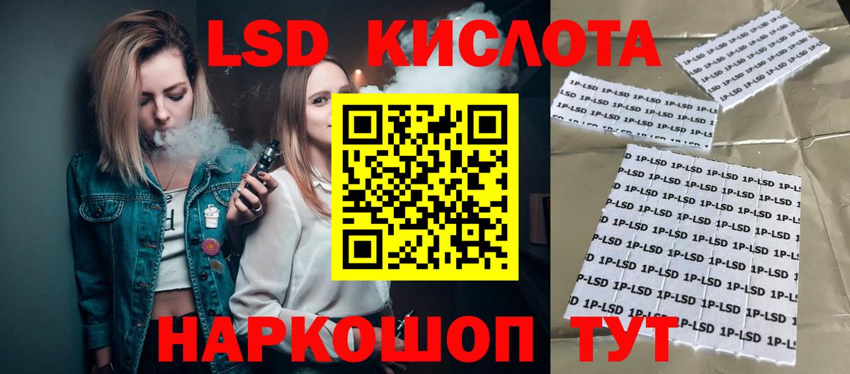 ЛСД экстази кислота  Вход с VPN  Лсд 25 экстази ecstasy  Лабытнанги 