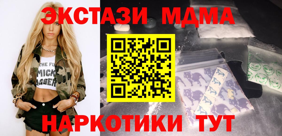 MDMA Molly  Вход с VPN  Лабытнанги  МДМА молли 