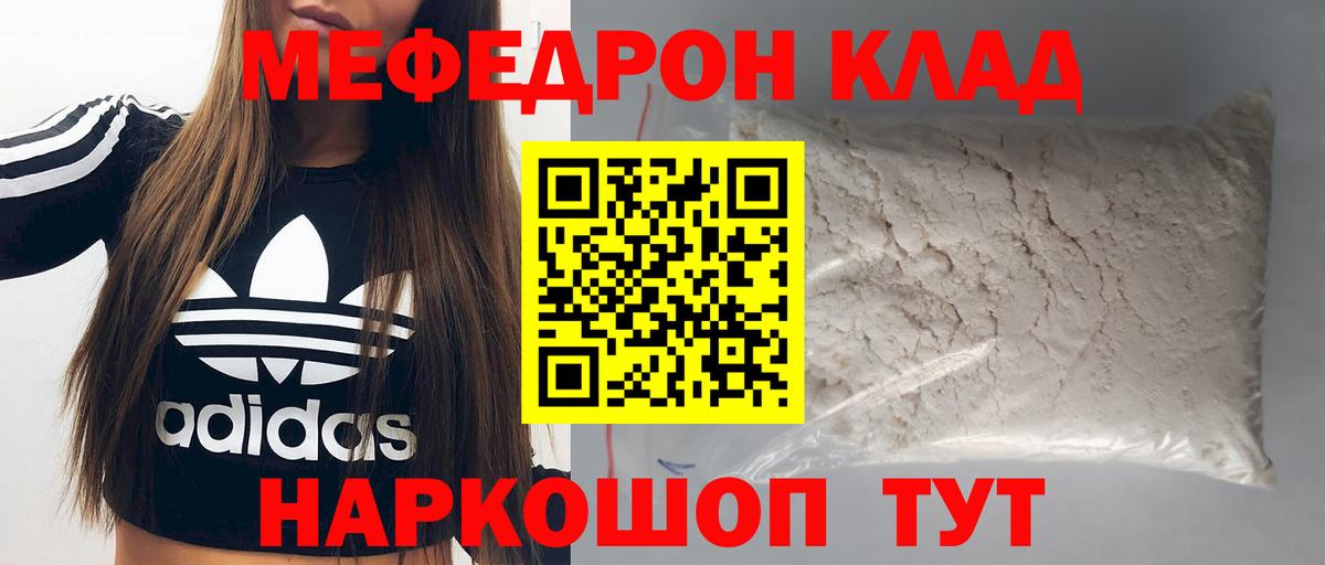 Меф мяу мяу кристаллы Лабытнанги