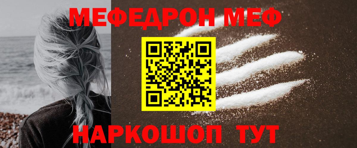 МЯУ-МЯУ VHQ  Меф  МЯУ-МЯУ  Лабытнанги  МЕФ VHQ  Вход с VPN 