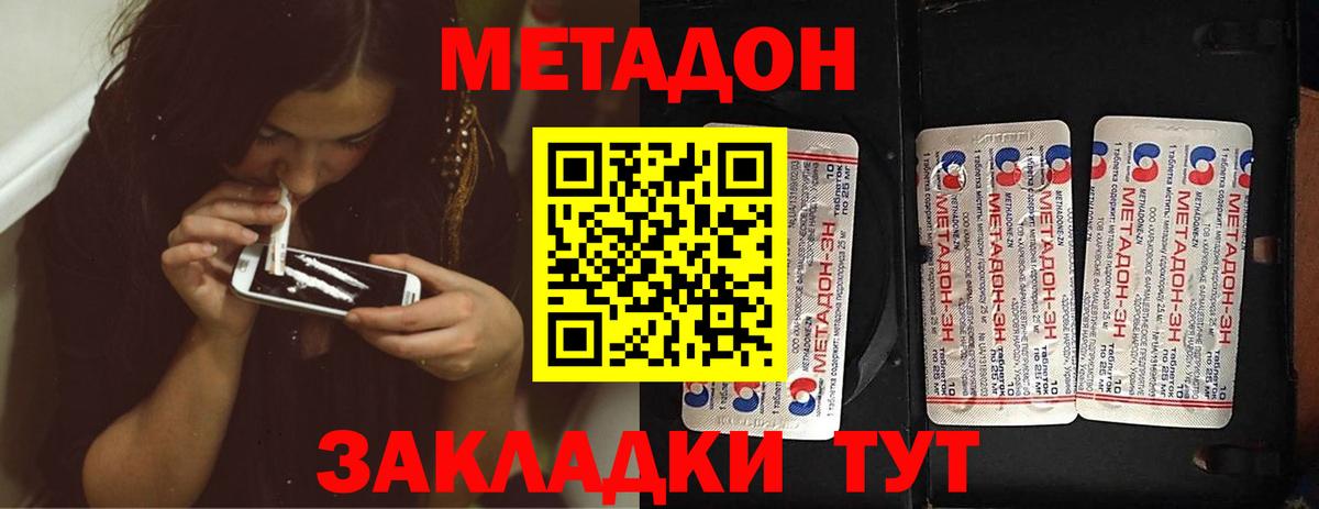 Лабытнанги  Метадон VHQ  Вход с VPN 