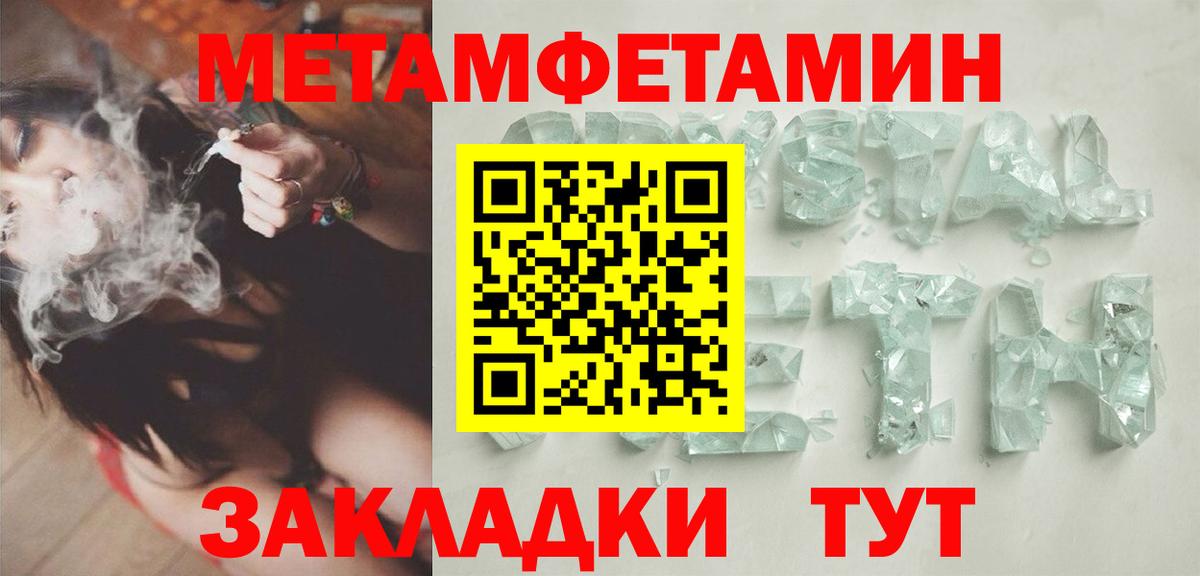 Метамфетамин витя Лабытнанги
