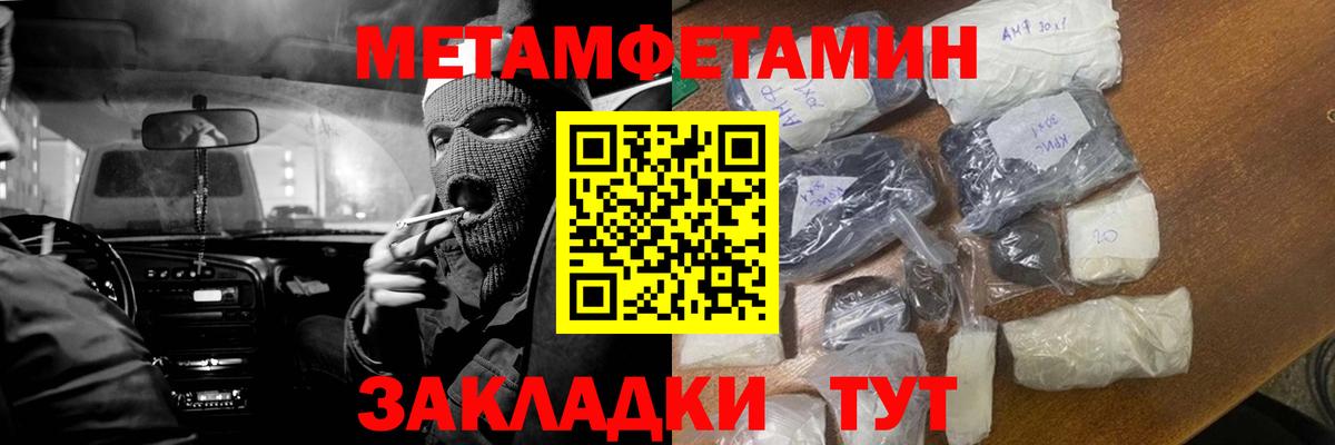 МЕТАМФЕТАМИН пудра  Вход с VPN  Лабытнанги 