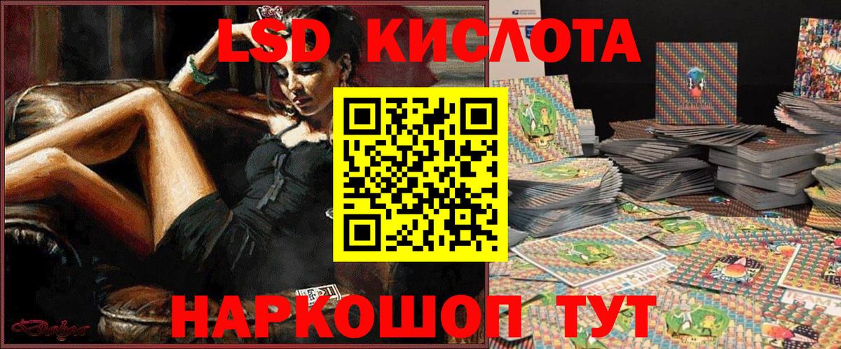 Лабытнанги  Наркотические марки 1,5мг  Вход с VPN 